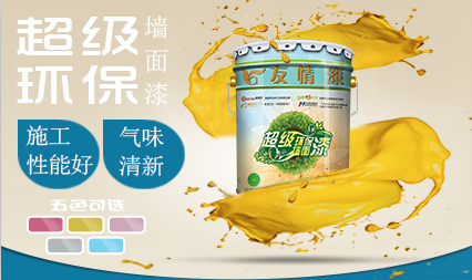 乳膠漆的底漆作用 乳膠漆的底漆作用