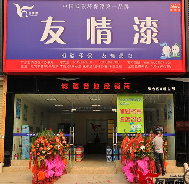 怎樣開家賺錢快的品牌油漆涂料加盟店 怎樣開家賺錢快的品牌油漆涂料加盟店