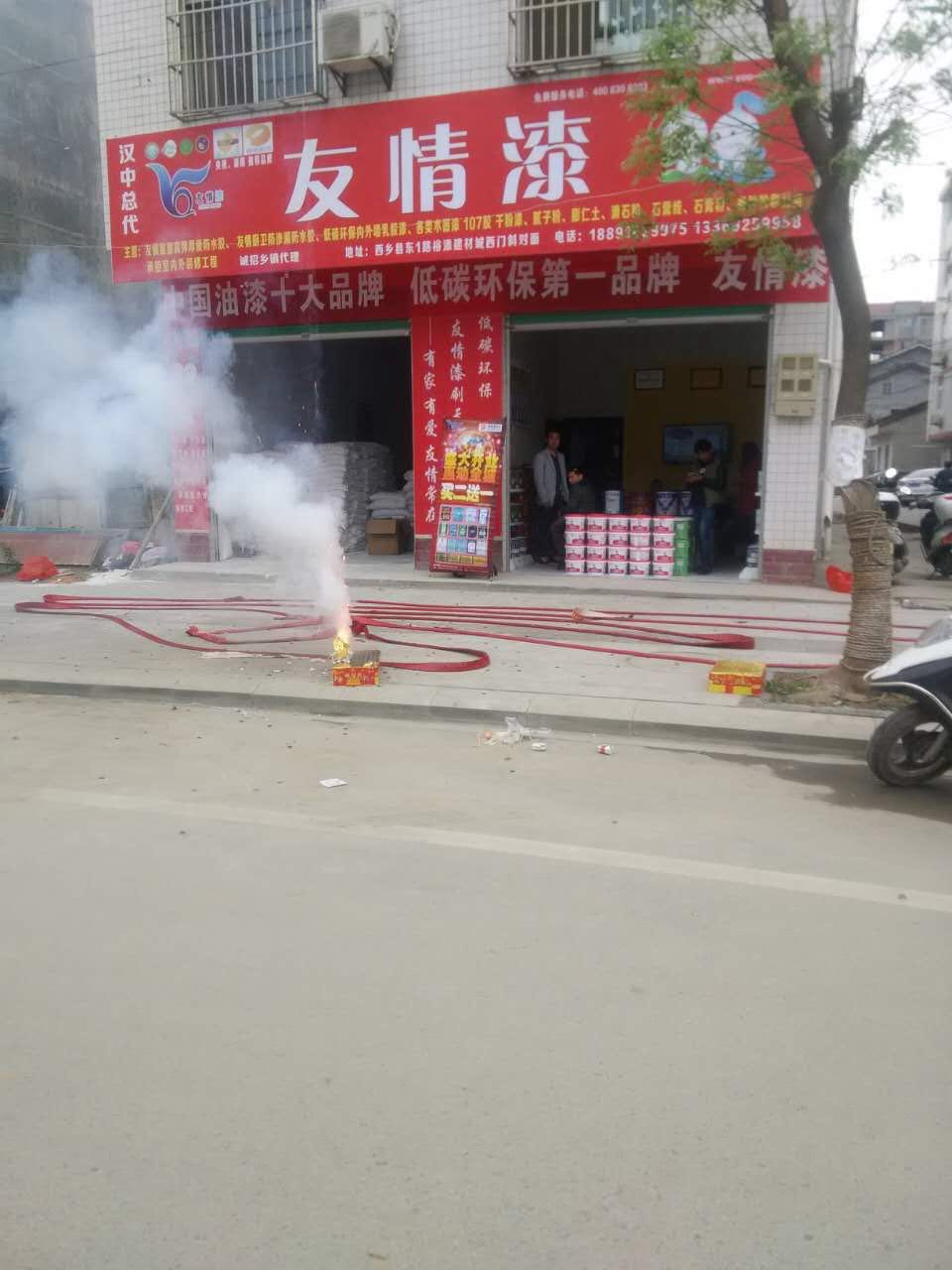 友情漆漢中西鄉縣總代理