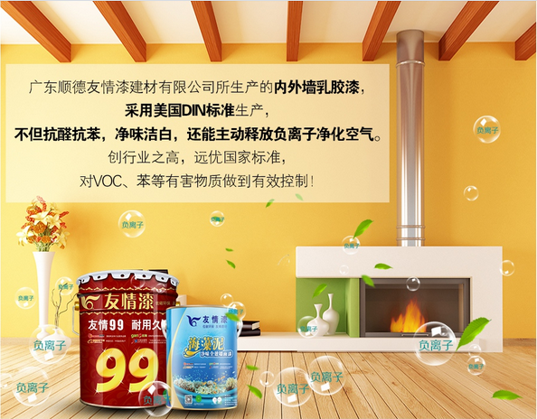 環保實惠,乳膠漆更好 環保實惠,乳膠漆更好
