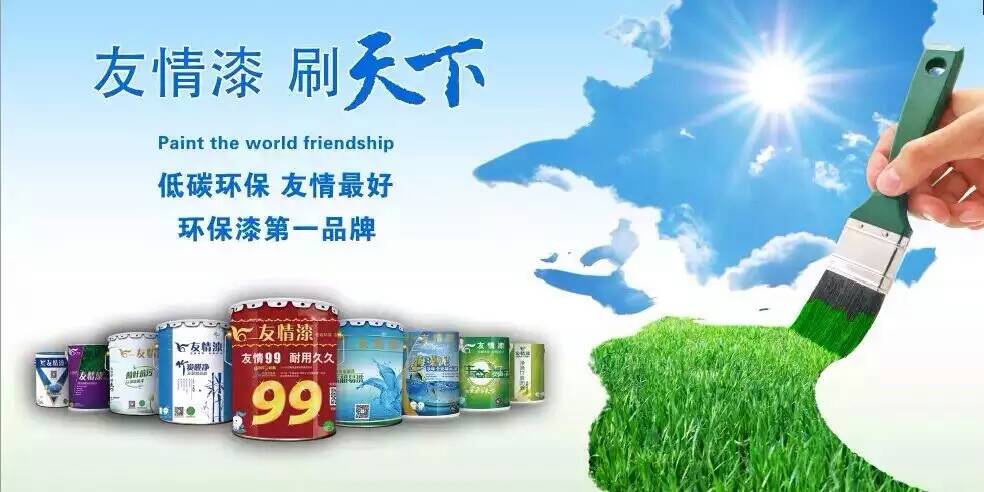 油漆代理，低碳環保是趨勢
