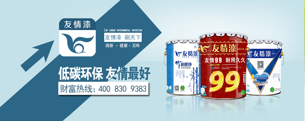 涂料油漆無害化才有出路 涂料油漆無害化才有出路