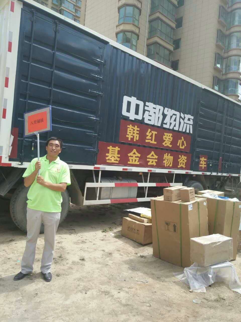 愛心活動(dòng),友情漆獻(xiàn)真情 愛心活動(dòng),友情漆獻(xiàn)真情