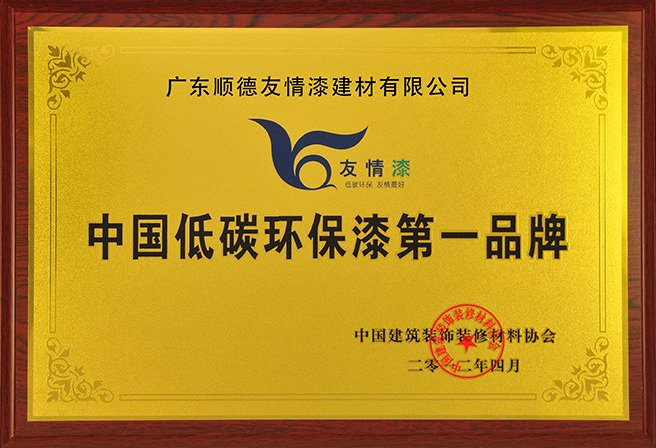 友情漆安化代理店開張營業(yè)