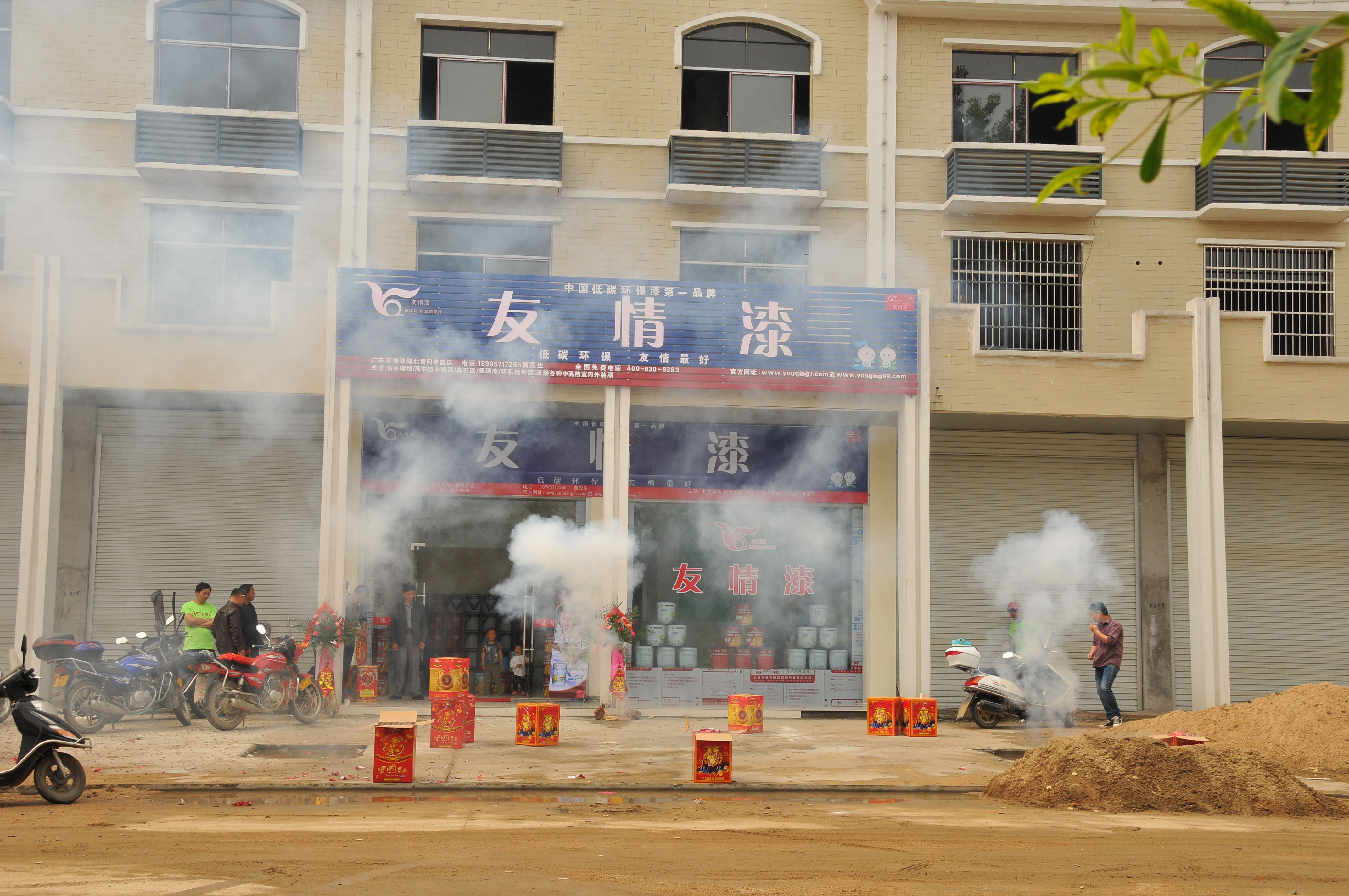 我想把低碳、健康、環(huán)保的友情漆帶給蘄春的每個家庭