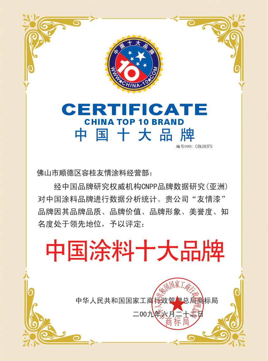 乳膠漆廠家吸引加盟,關鍵是自身要夠硬! 乳膠漆廠家吸引加盟,關鍵是自身要夠硬!