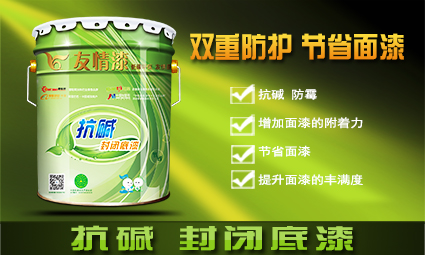 刷墻中如何處理墻面堿化問題 刷墻中如何處理墻面堿化問題