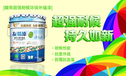 工程漆的品牌建設要適應市場發展 工程漆的品牌建設要適應市場發展