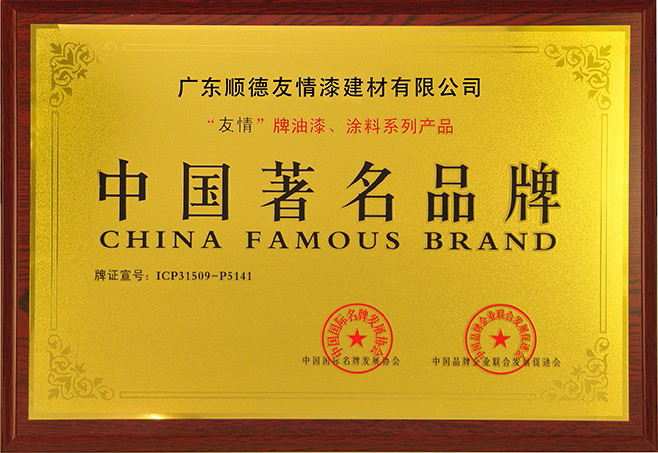 友情漆桃江經(jīng)銷店開張營(yíng)業(yè)