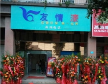 加盟友情漆，搶抓發展機遇