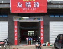 友情漆尋找新的增長點應(yīng)對市場變化