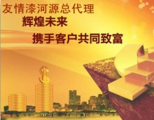 月出貨過10萬，友情漆河源總代理如何做到？